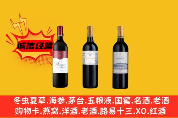 濮阳上门回收拉菲价格