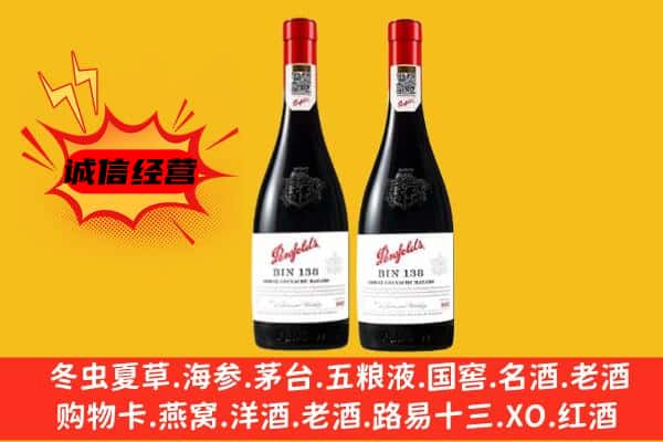 濮阳上门回收奔富价格