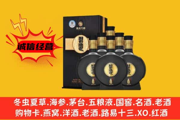 濮阳上门回收习酒价格