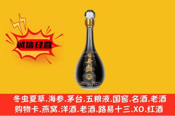 濮阳上门回收西凤酒价格