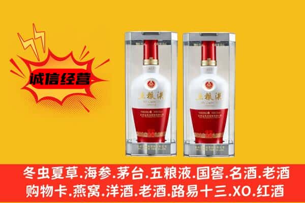 濮阳上门回收五粮液1618价格
