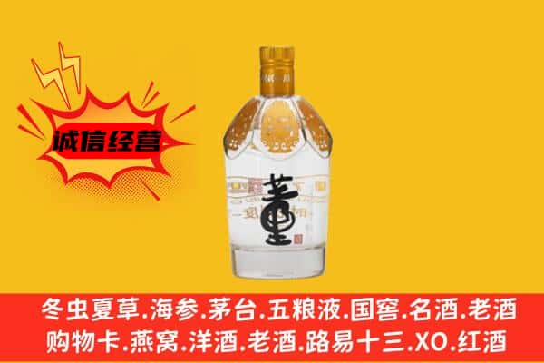 濮阳上门回收老董酒价格