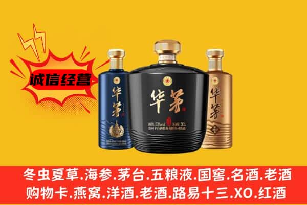 濮阳上门回收华茅价格