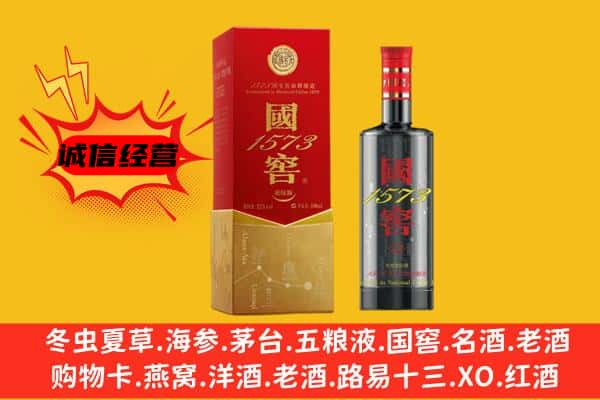 濮阳上门回收国窖价格
