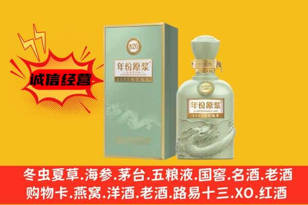 濮阳上门回收古井贡酒价格