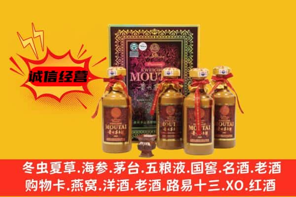 濮阳回收50年份茅台酒