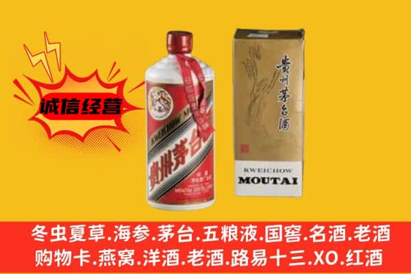 濮阳回收铁盖茅台酒