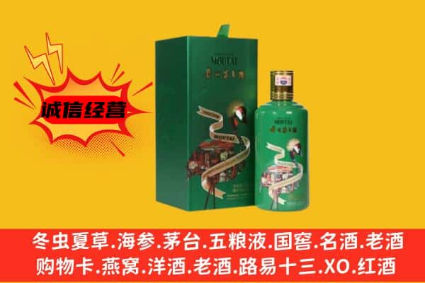 濮阳回收出口茅台酒