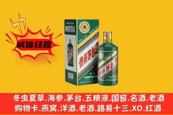 濮阳回收生肖茅台酒